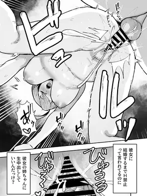 [バケツプリン] 抜いてくれる彼女の爆乳姉ちゃん_44