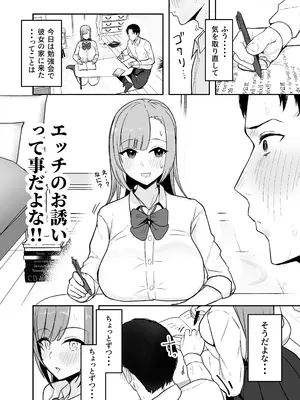 [バケツプリン] 抜いてくれる彼女の爆乳姉ちゃん_05
