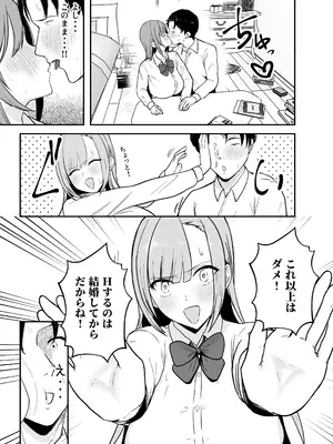 [バケツプリン] 抜いてくれる彼女の爆乳姉ちゃん_06