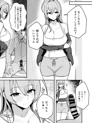 [バケツプリン] 抜いてくれる彼女の爆乳姉ちゃん_10