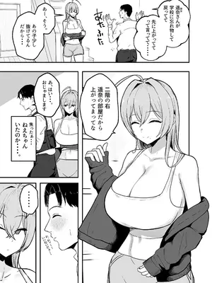 [バケツプリン] 抜いてくれる彼女の爆乳姉ちゃん_04