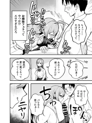 [バケツプリン] 抜いてくれる彼女の爆乳姉ちゃん_31