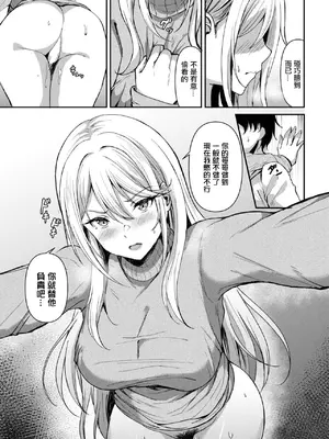 [ヲナヲ] ピーピングラブ (COMIC BAVEL 2025年3月号) [中国翻訳] [DL版]_05