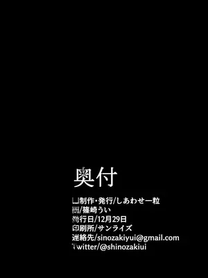 [しあわせ一粒 (篠崎うい)] ミレニアムの生徒は先生【催眠おじさん】がだ～い好き ～お便所ペット躾編～ (ブルーアーカイブ) [白杨汉化组] [DL版]_33