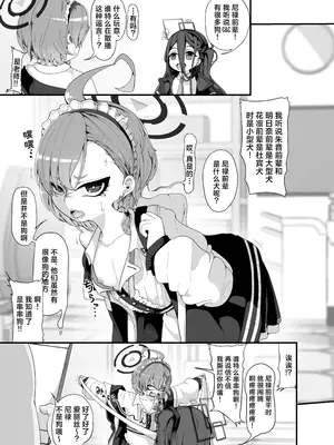 [しあわせ一粒 (篠崎うい)] ミレニアムの生徒は先生【催眠おじさん】がだ～い好き ～お便所ペット躾編～ (ブルーアーカイブ) [白杨汉化组] [DL版]_12