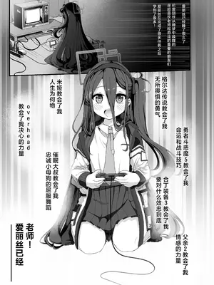 [しあわせ一粒 (篠崎うい)] ミレニアムの生徒は先生【催眠おじさん】がだ～い好き ～お便所ペット躾編～ (ブルーアーカイブ) [白杨汉化组] [DL版]_02