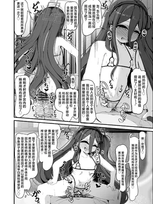 [しあわせ一粒 (篠崎うい)] ミレニアムの生徒は先生【催眠おじさん】がだ～い好き ～お便所ペット躾編～ (ブルーアーカイブ) [白杨汉化组] [DL版]_09