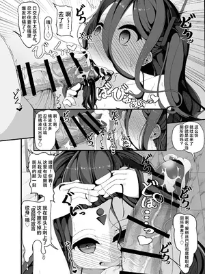 [しあわせ一粒 (篠崎うい)] ミレニアムの生徒は先生【催眠おじさん】がだ～い好き ～お便所ペット躾編～ (ブルーアーカイブ) [白杨汉化组] [DL版]_05