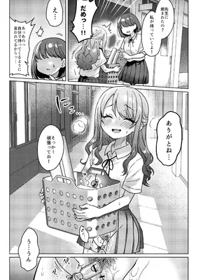 [秘密結社うさぎ (だんちょ)] かわいいけど性格悪いからイジメちゃお？枕で弁償がんばるぞ編! [DL版]_17