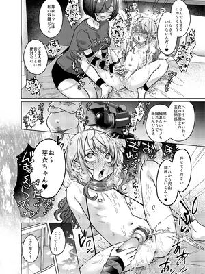 [秘密結社うさぎ (だんちょ)] かわいいけど性格悪いからイジメちゃお？枕で弁償がんばるぞ編! [DL版]_14