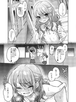 [秘密結社うさぎ (だんちょ)] かわいいけど性格悪いからイジメちゃお？枕で弁償がんばるぞ編! [DL版]_15
