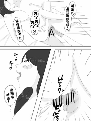 [鳰えんがわ] 隣に住んでる巨乳妻を寝取ってみた [中国翻訳]_26