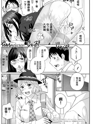 [ドリルムラタ] 憑依! ヌプヌプ穴いぢめ 第7話 (アクションピザッツ 2024年5月号) [中国翻訳] [DL版]_06