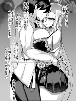 [桃栗万年 (てぃあまと)] 孕ませ制服C&C (ブルーアーカイブ) [DL版]_14