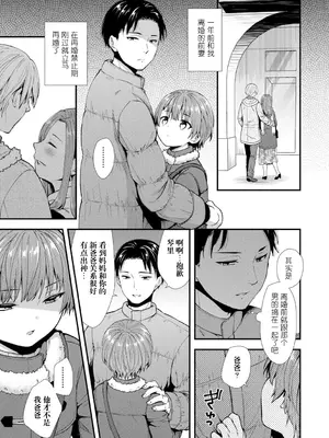 [御歯黒溝] 俺の娘 (思春期は堕とし頃) [阳头个人汉化] [DL版]_04