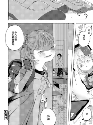 [おさんぽ水槽] 種 (COMIC LO 2022年10月号) [Sky110036个人汉化] [DL版]_28