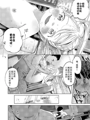 [おさんぽ水槽] 種 (COMIC LO 2022年10月号) [Sky110036个人汉化] [DL版]_24