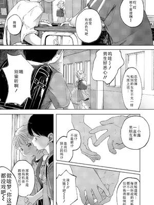 [おさんぽ水槽] 種 (COMIC LO 2022年10月号) [Sky110036个人汉化] [DL版]_27