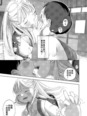 [おさんぽ水槽] 種 (COMIC LO 2022年10月号) [Sky110036个人汉化] [DL版]_03