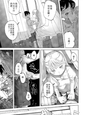 [おさんぽ水槽] 種 (COMIC LO 2022年10月号) [Sky110036个人汉化] [DL版]_13