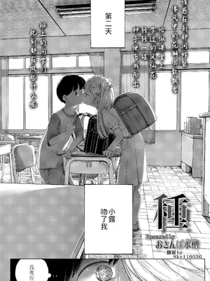 [おさんぽ水槽] 種 (COMIC LO 2022年10月号) [Sky110036个人汉化] [DL版]_02