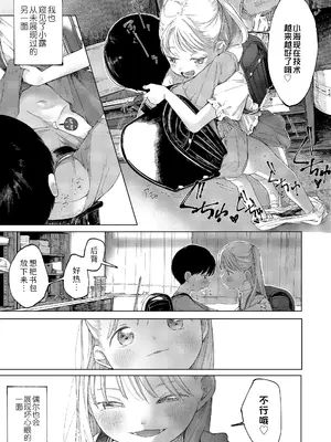 [おさんぽ水槽] 種 (COMIC LO 2022年10月号) [Sky110036个人汉化] [DL版]_11