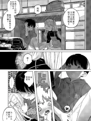 [おさんぽ水槽] 種 (COMIC LO 2022年10月号) [Sky110036个人汉化] [DL版]_06