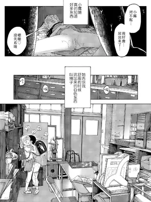 [おさんぽ水槽] 種 (COMIC LO 2022年10月号) [Sky110036个人汉化] [DL版]_10