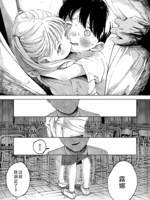 [おさんぽ水槽] 種 (COMIC LO 2022年10月号) [Sky110036个人汉化] [DL版]_15