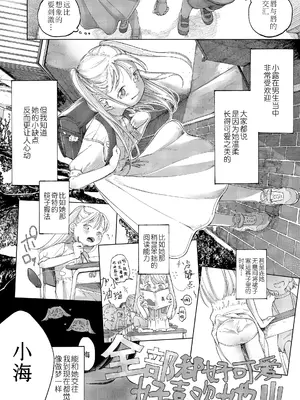 [おさんぽ水槽] 種 (COMIC LO 2022年10月号) [Sky110036个人汉化] [DL版]_04