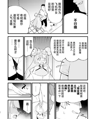 [白ネギ屋 (miya9)] 催眠ポケまとめ (ポケットモンスター スカーレット・バイオレット、ポケットモンスター サン・ムーン) [DL版] [整合漢化]_042