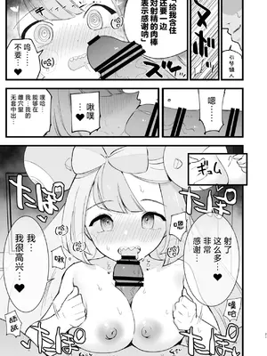 [白ネギ屋 (miya9)] 催眠ポケまとめ (ポケットモンスター スカーレット・バイオレット、ポケットモンスター サン・ムーン) [DL版] [整合漢化]_049