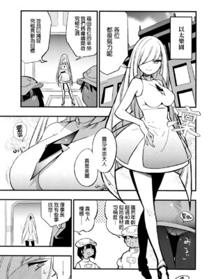 [白ネギ屋 (miya9)] 催眠ポケまとめ (ポケットモンスター スカーレット・バイオレット、ポケットモンスター サン・ムーン) [DL版] [整合漢化]_071