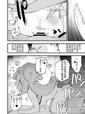 [白ネギ屋 (miya9)] 催眠ポケまとめ (ポケットモンスター スカーレット・バイオレット、ポケットモンスター サン・ムーン) [DL版] [整合漢化]_020