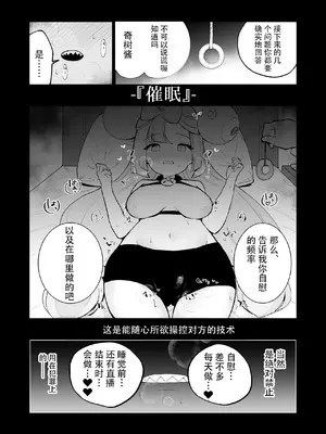 [白ネギ屋 (miya9)] 催眠ポケまとめ (ポケットモンスター スカーレット・バイオレット、ポケットモンスター サン・ムーン) [DL版] [整合漢化]_011