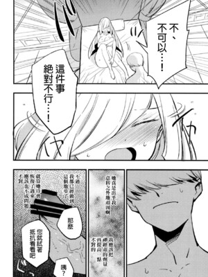 [白ネギ屋 (miya9)] 催眠ポケまとめ (ポケットモンスター スカーレット・バイオレット、ポケットモンスター サン・ムーン) [DL版] [整合漢化]_082