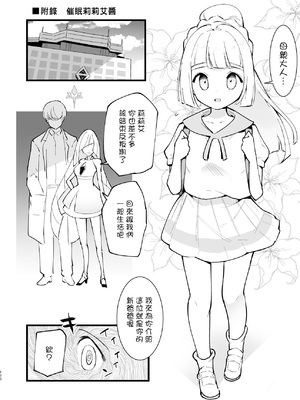 [白ネギ屋 (miya9)] 催眠ポケまとめ (ポケットモンスター スカーレット・バイオレット、ポケットモンスター サン・ムーン) [DL版] [整合漢化]_100