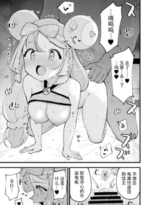 [白ネギ屋 (miya9)] 催眠ポケまとめ (ポケットモンスター スカーレット・バイオレット、ポケットモンスター サン・ムーン) [DL版] [整合漢化]_019