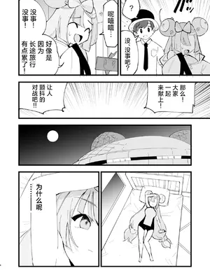 [白ネギ屋 (miya9)] 催眠ポケまとめ (ポケットモンスター スカーレット・バイオレット、ポケットモンスター サン・ムーン) [DL版] [整合漢化]_036