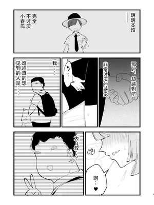 [白ネギ屋 (miya9)] 催眠ポケまとめ (ポケットモンスター スカーレット・バイオレット、ポケットモンスター サン・ムーン) [DL版] [整合漢化]_037