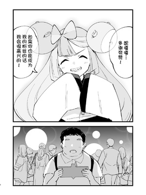 [白ネギ屋 (miya9)] 催眠ポケまとめ (ポケットモンスター スカーレット・バイオレット、ポケットモンスター サン・ムーン) [DL版] [整合漢化]_008