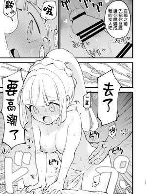 [白ネギ屋 (miya9)] 催眠ポケまとめ (ポケットモンスター スカーレット・バイオレット、ポケットモンスター サン・ムーン) [DL版] [整合漢化]_105