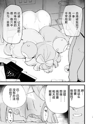 [白ネギ屋 (miya9)] 催眠ポケまとめ (ポケットモンスター スカーレット・バイオレット、ポケットモンスター サン・ムーン) [DL版] [整合漢化]_043