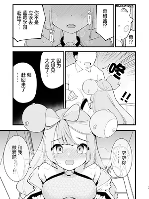 [白ネギ屋 (miya9)] 催眠ポケまとめ (ポケットモンスター スカーレット・バイオレット、ポケットモンスター サン・ムーン) [DL版] [整合漢化]_041