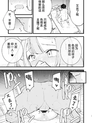 [白ネギ屋 (miya9)] 催眠ポケまとめ (ポケットモンスター スカーレット・バイオレット、ポケットモンスター サン・ムーン) [DL版] [整合漢化]_045