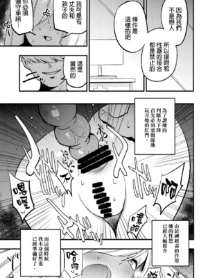 [白ネギ屋 (miya9)] 催眠ポケまとめ (ポケットモンスター スカーレット・バイオレット、ポケットモンスター サン・ムーン) [DL版] [整合漢化]_077