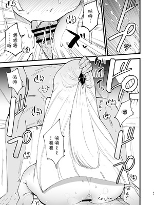 [白ネギ屋 (miya9)] 催眠ポケまとめ (ポケットモンスター スカーレット・バイオレット、ポケットモンスター サン・ムーン) [DL版] [整合漢化]_093