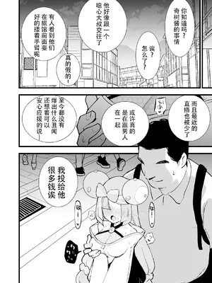 [白ネギ屋 (miya9)] 催眠ポケまとめ (ポケットモンスター スカーレット・バイオレット、ポケットモンスター サン・ムーン) [DL版] [整合漢化]_022