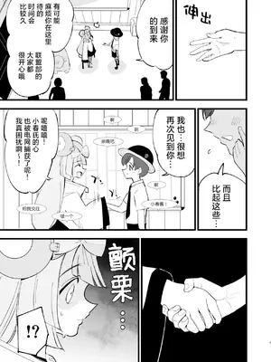 [白ネギ屋 (miya9)] 催眠ポケまとめ (ポケットモンスター スカーレット・バイオレット、ポケットモンスター サン・ムーン) [DL版] [整合漢化]_035