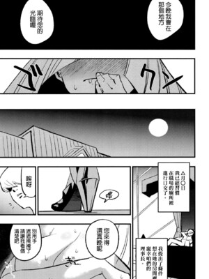 [白ネギ屋 (miya9)] 催眠ポケまとめ (ポケットモンスター スカーレット・バイオレット、ポケットモンスター サン・ムーン) [DL版] [整合漢化]_075